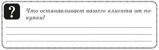 Глава 4 Ценности свои и чужие После того как мы выяснили в чем нуждается наш - фото 17