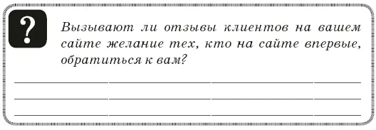 Глава 3 Вебинары Проводить вебинары хороший и современный способ общения с - фото 25