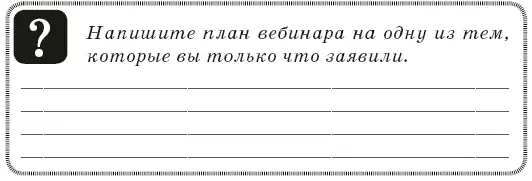 И задание на ближайший период выберите площадку и заявите на ней первый - фото 28