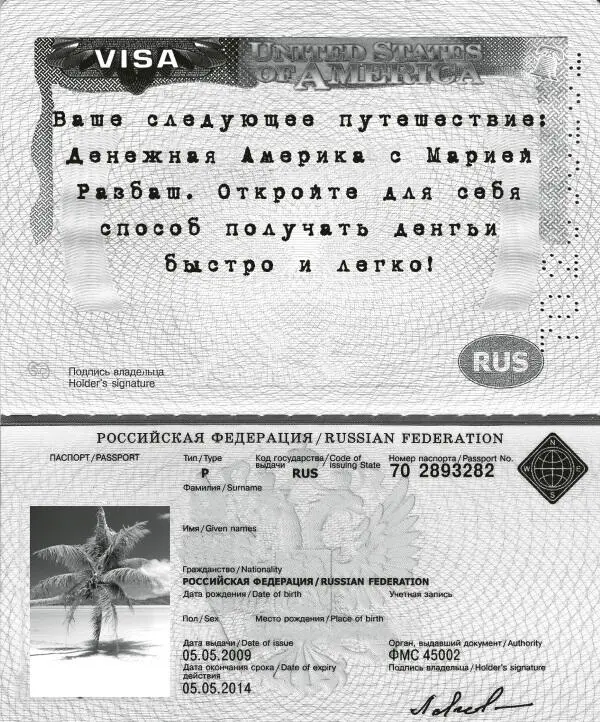 За день до мероприятия мы приносим шуточные авиабилеты с уже вписанными именами - фото 29