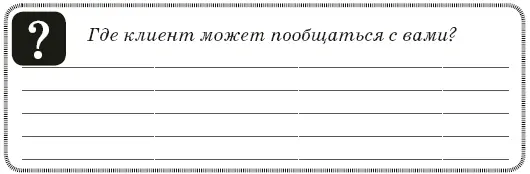 Проверьте контакты указанные на сайте верны ли они и регулярно ли проверяется - фото 44