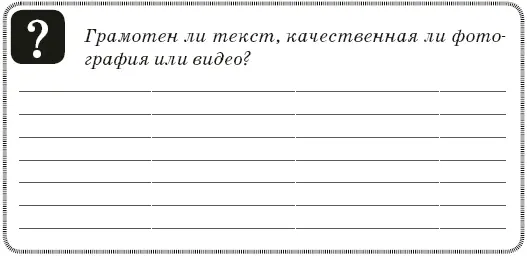 Контенттехнология Как где и о чем говорить с клиентами - изображение 56