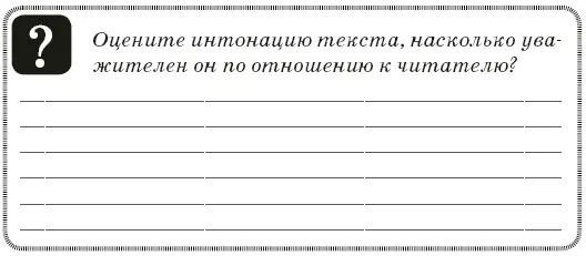 Контенттехнология Как где и о чем говорить с клиентами - изображение 58