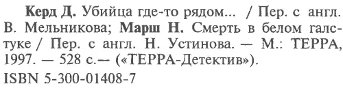 Примечания 1 Бабушка англ 2 Пьеса В Шекспира 3 Дайм - фото 5