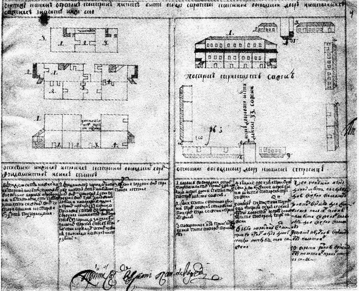 План воеводского двора в Саратове 1749 года РГАДА Ф 273 Оп 1 30222 - фото 1