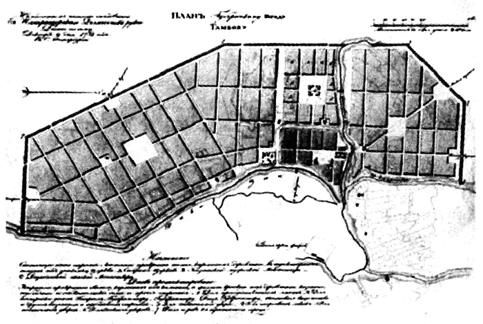 Рис 1 План Тамбова 1781 года Тамбовский областной краеведческий музей - фото 3