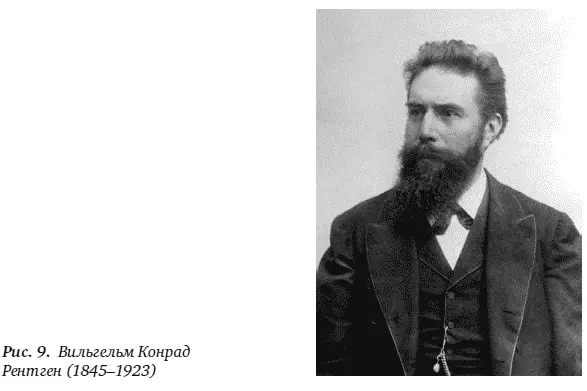 В 1895 году с трубками Крукса Ленарда начал экспериментировать профессор - фото 9