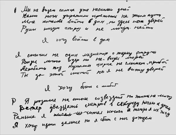 Марьяна ЦойВ марте мне нужно было сдавать новую цирковую программу к весенним - фото 98