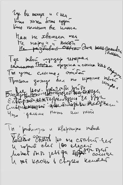 Алексей РыбинПосле наивных Сорока шести с нестроящими гитарами и отсутствием - фото 100