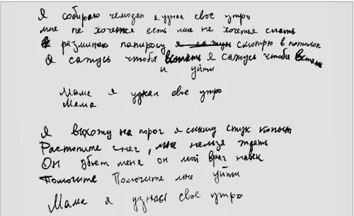 Именно эта песня а так же имидж Цоя и музыкантов группы КИНО того времени - фото 103