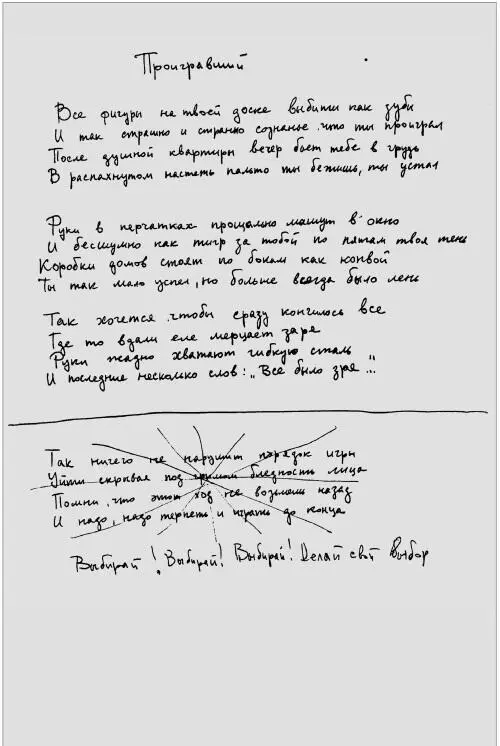 Звезда по имени Солнце 1989 год 1 Песня без слов 2 Звезда по имени - фото 137