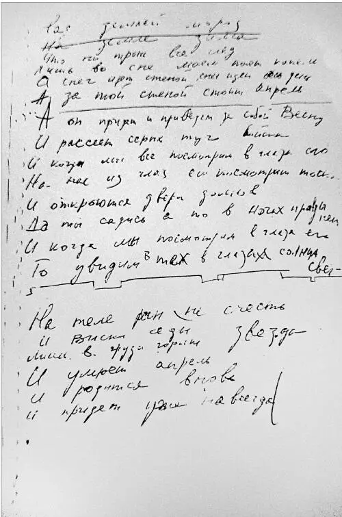 Мне печальна судьба и отцов и детей Продолжающих ждать когда нечего ждать В - фото 150