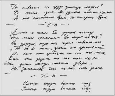 Дети минут Один любит рок другой любит сок А третий идет по стране чудес А - фото 178