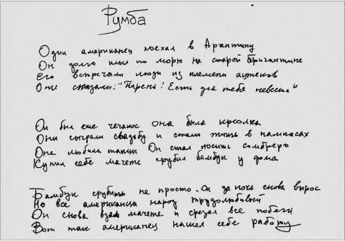 Александр ФлоренскийДо 1990 года я не считал записанную тогда кассету особой - фото 184