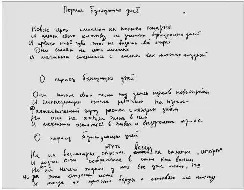 Ты сидишь дома когда родителей нет Слушаешь пленки и некому сделать потише У - фото 188
