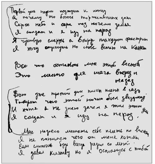 Один из тех черновиков дата написанная которых неизвестна Скорее всего это - фото 189