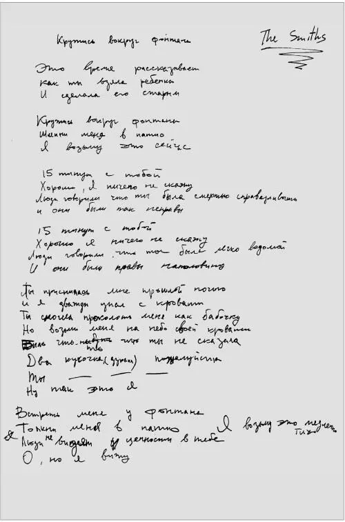 Весьма необычная короткая зарисовка исполненная Виктором на концерте в - фото 192