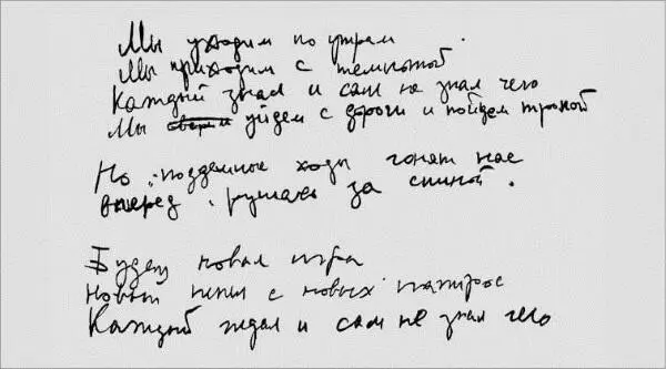 Самый первый бортовой журнал был заведен 11 ноября 1986 года Записи велись - фото 194