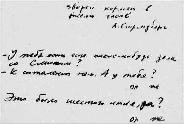 Питерский художник и культуролог Андрей Хлобыстинв 2013 году вспомнил и - фото 199