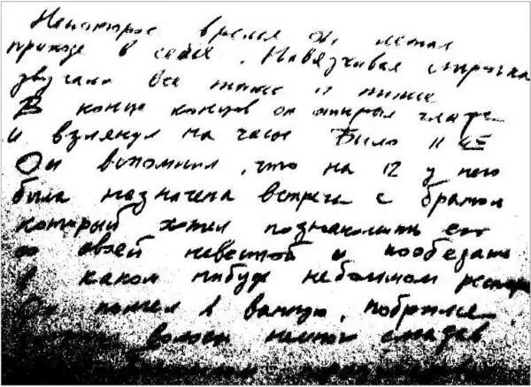 Первые наброски я начал кропать в 1988м но вскоре стал художественным - фото 201