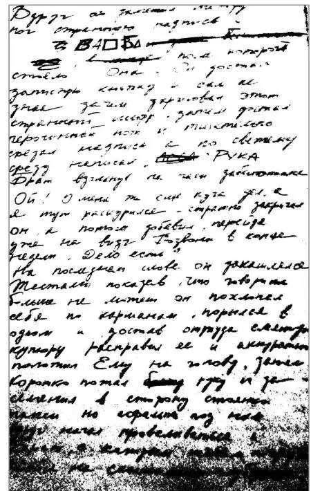 Однако идея отказа от соблазнов и удовольствий рекомендуемая Востоком не - фото 202