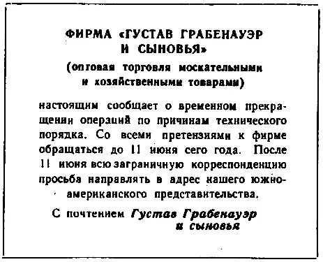 Нам еще придется вернуться в одной из следующих глав к этому внешне очень - фото 5