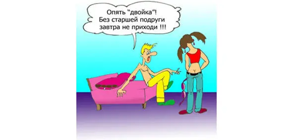 Алиса 14 лет Что такое диагностика беременности Увеличенный размер живота - фото 22