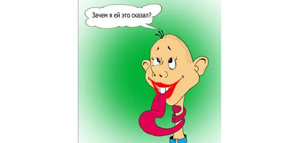 Юлия 13 лет Как связаны секс и наркотики Большинство людей не нуждаются в - фото 30
