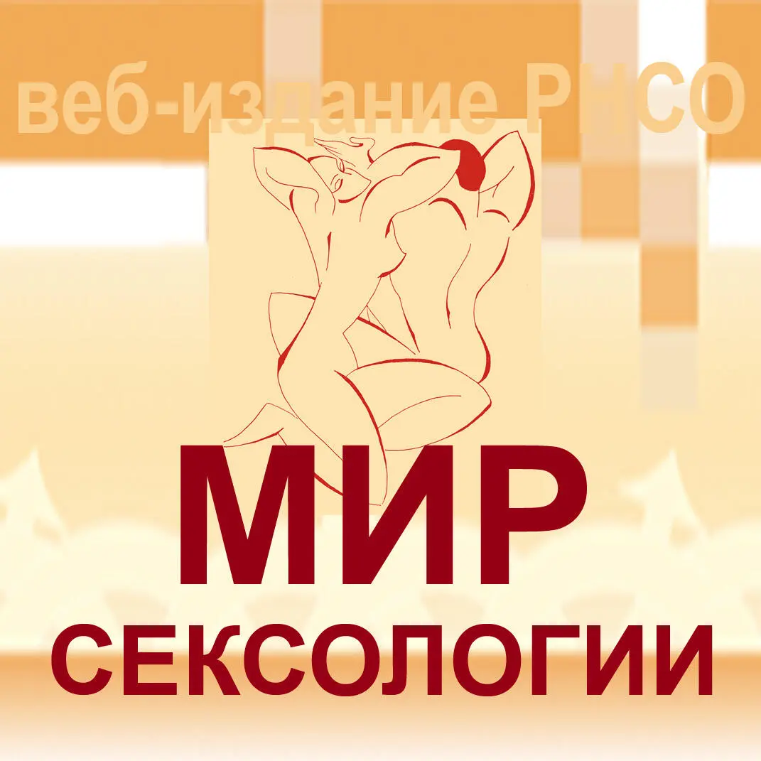 Анна 16 лет С какого возраста стоит рассказывать ребёнку о сексе Антон 17 - фото 32