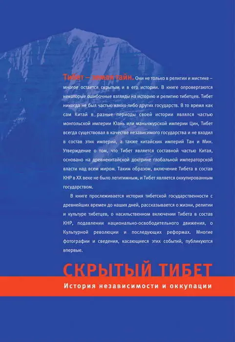 Примечания 1 Названия многих древних племен городов государств имена - фото 105