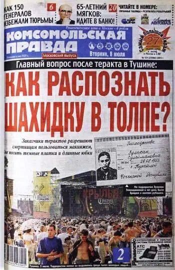 2003 Сейчас они спят Окно в природу Слово сурок известно всем и - фото 24