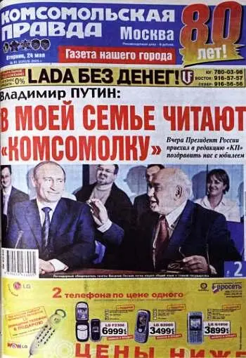 2005 Холод не тетка Окно в природу Говорят голод не тетка Холод - фото 79