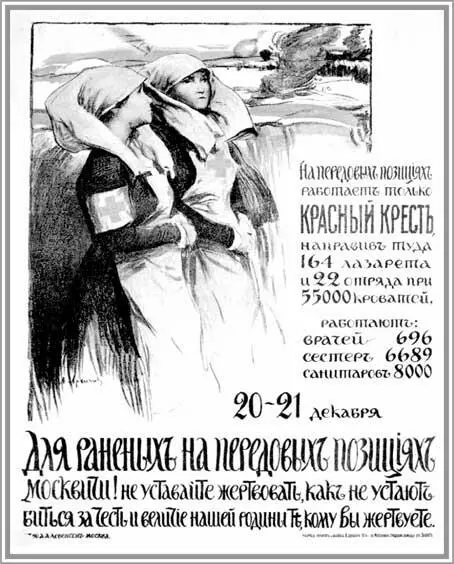 Плакат Государственный музей политической истории России Призрение раненых - фото 57