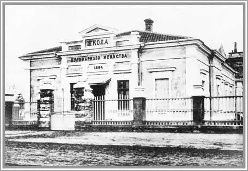 Школа кулинарного искусства при Одесском детском приюте Ведомства учреждений - фото 61