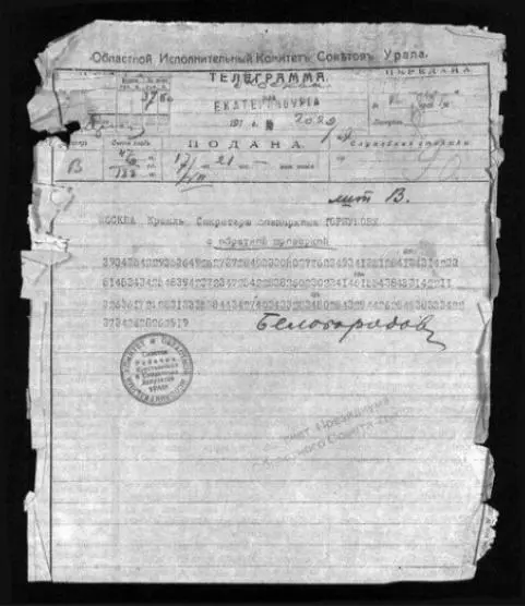 Председатель Совета Народных Комиссаров РСФСР В И ЛЕНИН Уральский Областной - фото 44