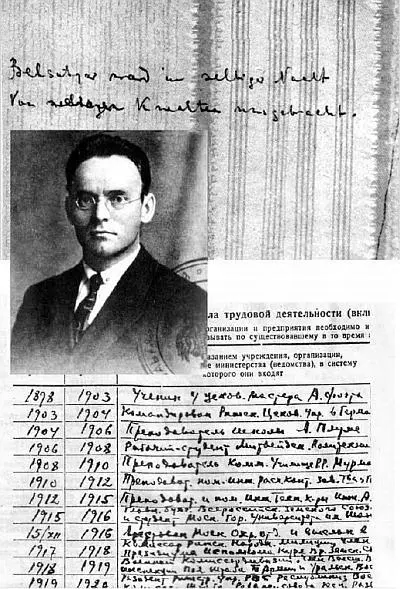 Строка из стихотворения Г Гейне Валтасар оставленная на обоях комнаты в - фото 69