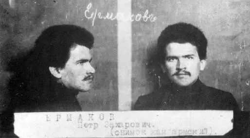 П З ЕРМАКОВ Жандармский снимок 1907 Член Коллегии Уральской Чрезвычайной - фото 74