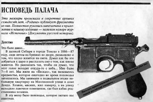 Фото принадлежащего П З Ермакову пистолета Маузера К96 мод 1912 года Зав - фото 107