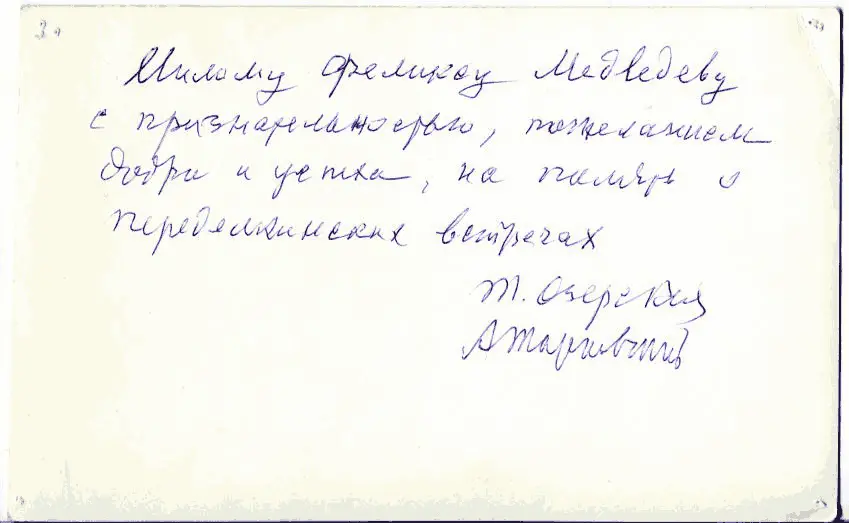 Биография любого человека может быть интересна современникам биография такого - фото 2