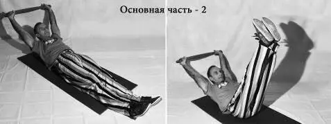 3 Сядьте на пол прямые ноги разведите максимально в стороны поднимите - фото 19