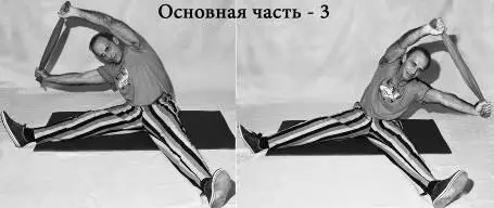 4 Лягте на бок нижнюю ногу слегка согните в колене верхнюю ногу согните - фото 20