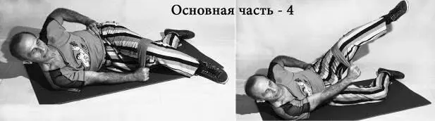 5 Лежа на этом же боку верхнюю ногу согните и поставьте ступню поближе к - фото 21
