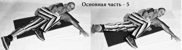6 Лягте на спину согните ноги поместите свернутое в валик полотенце между - фото 22