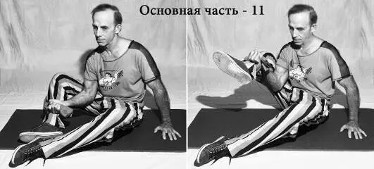 12 Станьте на четвереньки переместите руки веред так чтобы бедра и спина - фото 28