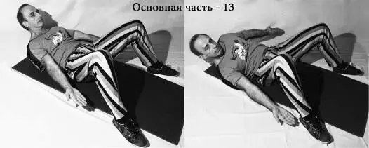 14 Сидя потурецки один край полотенца держите к примеру левой рукой около - фото 30