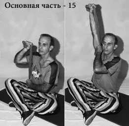 16 Лежа на спине ладони на затылке прямые ноги приподняты и широко - фото 32