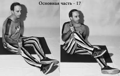 18 Лягте на живот ноги расставьте широко ступни примерно метр друг от - фото 34
