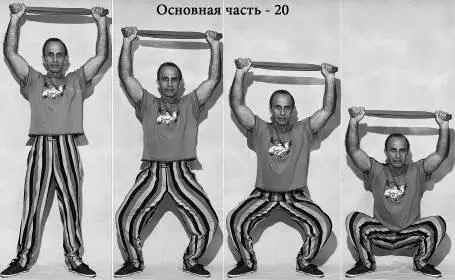 21 Станьте прямо сделайте длинный шаг одной ногой вперед Пропустите под - фото 37