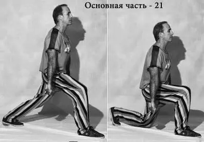 22 Станьте ноги на ширине плеч Плавно наклоняйтесь вперед с прямой спиной - фото 38