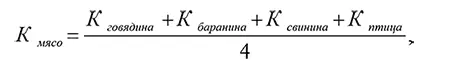 16 17 где V пр наименование объем наименования продовольствия - фото 8